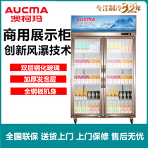 Aucma/澳柯玛LSC-660D 两双门冷藏展示柜保鲜立式商用啤酒饮料柜