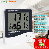 电子温湿度计大屏幕数显高精度室内HTC-1干湿温度计家用闹钟时钟