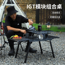 户外IGT战斗风便携折叠桌野营桌椅装备多功能拓展茶几露营餐桌子