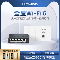 TP-LINK全屋WiFi6 AX1800千兆无线面板ap超薄5G双频86型poe路由器ac一体化覆盖组网TL-XAP1802GI-PoE 薄款