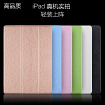 适用2024 iPad Pro 11 12.9 13寸平板保护壳蚕丝纹iPad 10 9 7 8 10.2 10.9 Mini Air 6 5 4 3 2休眠皮套9.7