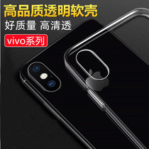 VIVO X50手机软壳X21/X21S/X23/X27/X30 Pro透明硅胶套保护套软壳