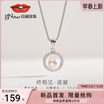 【新品尝鲜】京润珍珠项链 语凝S925银淡水珍珠单颗吊坠5-6mm珠宝