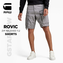 G-STAR RAW2023新品Rovic拉链休闲工装宽松短裤男款夏季D08566