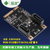 乐扩MINI PCIE转SATA卡2口PCIE3.0卡SSD转接卡免驱适用飞腾国产化