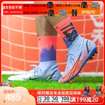 天朗足球 Nike耐克刺客14姆巴佩中端AG高帮人草足球鞋DJ3984-506