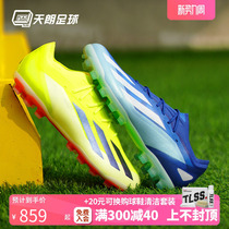 天朗足球 阿迪达斯X CRAZYFAST.1 2G/3G AG高端人草足球鞋ID0271