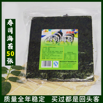浪飘飘寿司海苔50张 海苔片紫菜片即食紫菜包饭专用食材工具套装
