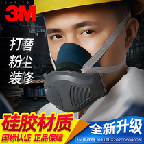 3M防尘口罩防工业粉尘灰尘打磨囗覃透气灰粉硅胶口鼻罩具面罩煤矿