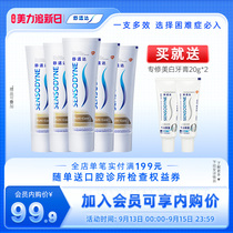 舒适达牙膏抗敏感多效护理100g*5支家庭套装防蛀清新口气清洁口腔