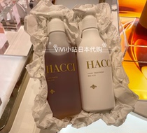 日本本土正品HACCI蜂蜜Bee Hug天然保湿滋润清洁洗手液护手霜250g