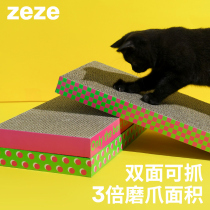 zeze猫抓板瓦楞纸大号直板宠物磨爪器耐抓耐磨不掉屑猫用品玩具