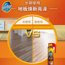 上海庄臣碧丽珠实木地板护理精油500ml*3瓶地板蜡家具清洁保养油