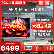 TCL 65Q10G Pro 65英寸 Mini LED量子点高清智能家用客厅液晶电视