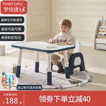 儿童学习桌书桌家用写字桌椅套装可升降宝宝小桌子幼儿玩具游戏桌