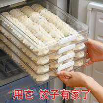 食品级饺子盒专用速冻水饺馄饨放多层托盘冰箱用冷冻盒保鲜收纳盒