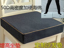 沙发垫子海绵垫坐垫定制高密度加厚加硬定做椅子卡座座垫增高实木