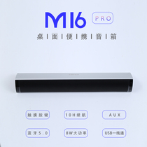 漫步者M16 Pro蓝牙音箱迷你便捷式无线低音电脑小音响桌面户外USB