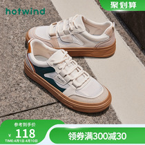 热风男鞋2023年秋季新款男士休闲板鞋低帮拼色厚底透气小白鞋