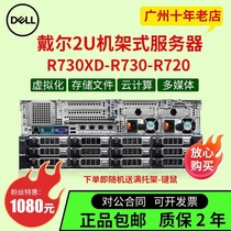 Dell/戴尔R730XD/R740服务器2U机架式志强远程云计算虚拟化主机