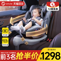 路途乐鹏跃儿童安全座椅汽车用0-7-12岁婴儿宝宝车载360度旋转躺