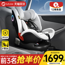 路途乐途趣isize智能儿童安全座椅汽车用0-7-12岁婴儿宝宝可坐躺
