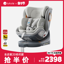 路途乐乐智智能儿童安全座椅汽车用360婴儿宝宝车载0-4-12岁iSize