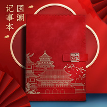 中国风故宫笔记本伴手礼礼盒套装定制可印logo公司商务办公工作本