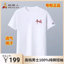 100%纯棉稻草人夏季男士短袖T恤中国风圆领半袖纯白色上衣打底衫