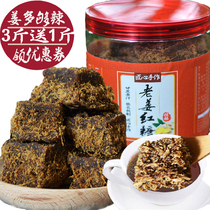 老姜红糖买3送1斤广西桂林特产500g纯手工古法红糖姜茶块罐装包邮