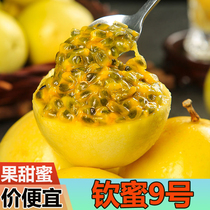 新鲜现货特色黄金果5-1斤装香甜特色黄色百香果纯甜广西新鲜水果