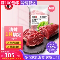 龙江和牛国产和牛原切牛腱子肉1kg/袋2斤 谷饲600天+卤酱牛肉食材