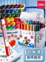 得力36色印章水彩笔儿童可水洗无毒幼儿园小学生专用12色24画画笔