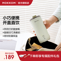 mokkom磨客便携式豆浆机直饮豆浆杯家用全自动小型迷你破壁机