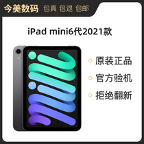 Apple/苹果 iPad mini (第六代) 2021新款iPadmini6迷你平板电脑