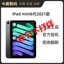 二手Apple/苹果 iPad mini (第六代) 2021 iPadmini6迷你平板电脑