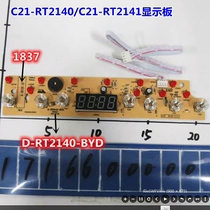 美的电磁炉C21-WK2102显示板RT2140/41触摸按键灯板D-RT2140-BYD