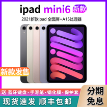 Apple/苹果2021新款iPadmini6 mini5平板电脑 iPad mini(第六代)