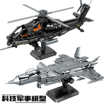 军事拼装积木战斗飞机运输机直升机模型科技机械组装儿童乐高玩具