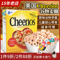 美国进口Cheerios五谷物全麦圈蜂蜜燕麦片甜甜圈孕妇儿童早餐即食