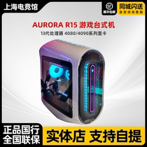 外星人Alienware Aurora R15 R16 R13 R14游戏电竞台式机电脑主机