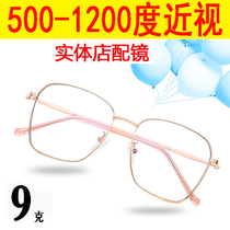 400-1500度近视眼镜超薄有度数方形男女学生防蓝光变色潮轻盈防雾