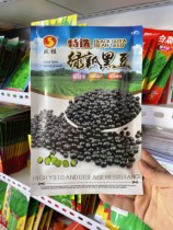 绿瓤黑豆种子黑豆籽绿芯黑豆种籽豆浆豆芽种子药用小黑豆100克