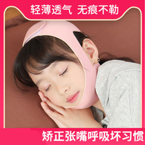 口呼吸矫正器儿童睡觉防张嘴小孩闭嘴神器唇贴防止嘴巴张口纠正带