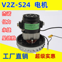 SUPOR/苏泊尔VCC83B吸尘器配件电机V2Z-S24-L亿力吸尘器马达 风机