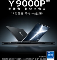 Lenovo/联想 拯救者 R7000P/Y7000P/R9000P/Y9000P22款游戏笔记本