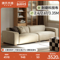 源氏木语布艺沙发客厅现代轻奢科技布羽绒沙发小户型豆腐块沙发
