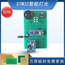 基于STM32单片机智能灯光控制系统语音识别语音播报交互LED灯控制