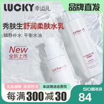 韩国秀肤生水乳套装水油平衡保湿舒缓乳K水修复爽肤水敏感肌正品