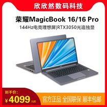 荣耀MagicBook 16 Pro 16.1英寸锐龙轻薄游戏商务学生笔记本电脑